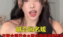 明星娱乐热点爆料事件视频,明星娱乐热点事件视频幕后真相大曝光